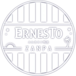 エルネスト残波